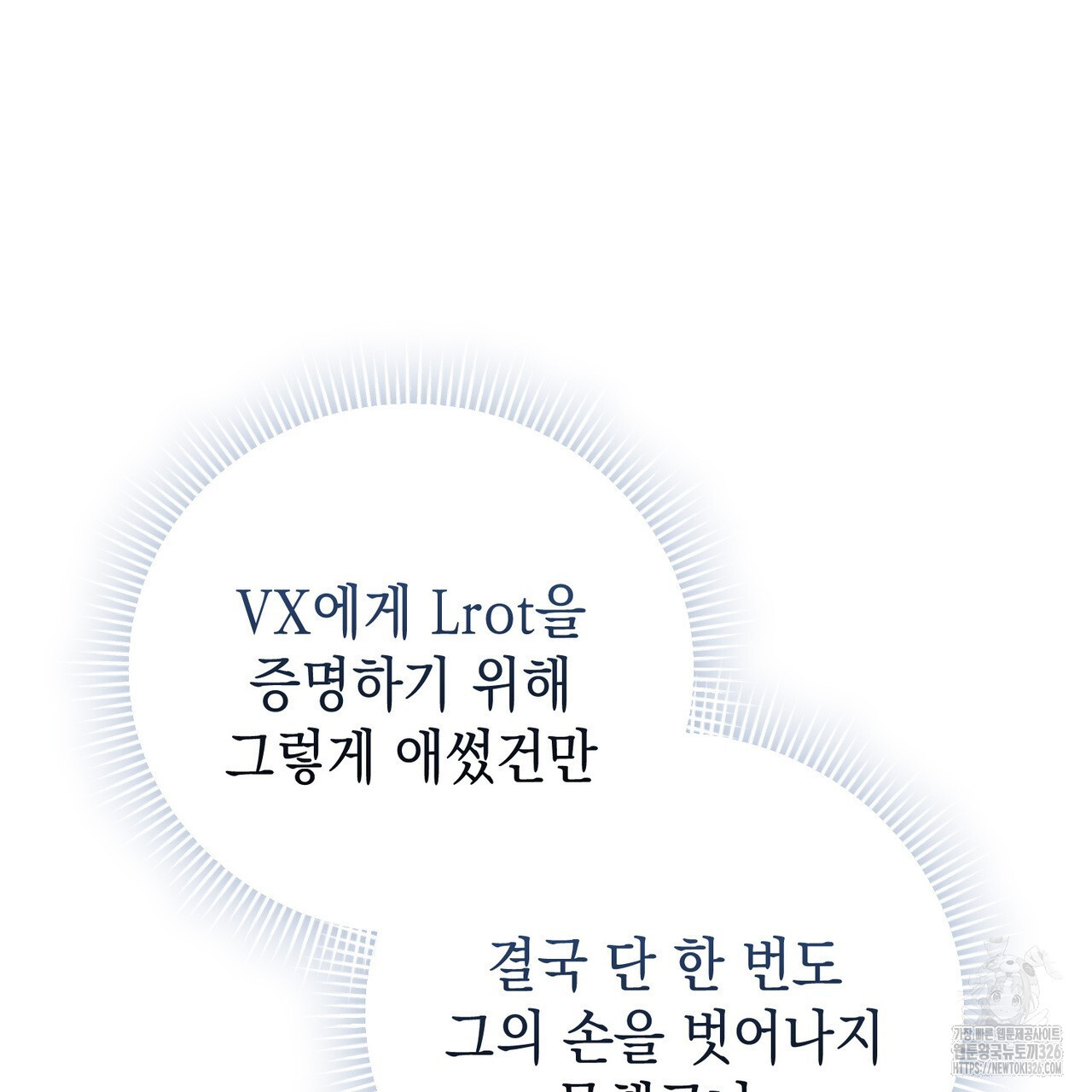 제로 데이 어택 34화(시즌1 완결) 43