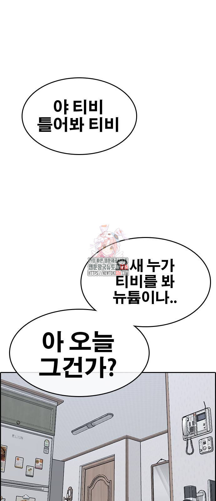 인생존망2 12화 1