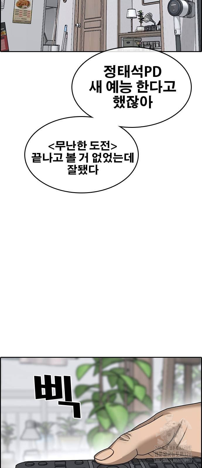 인생존망2 12화 2