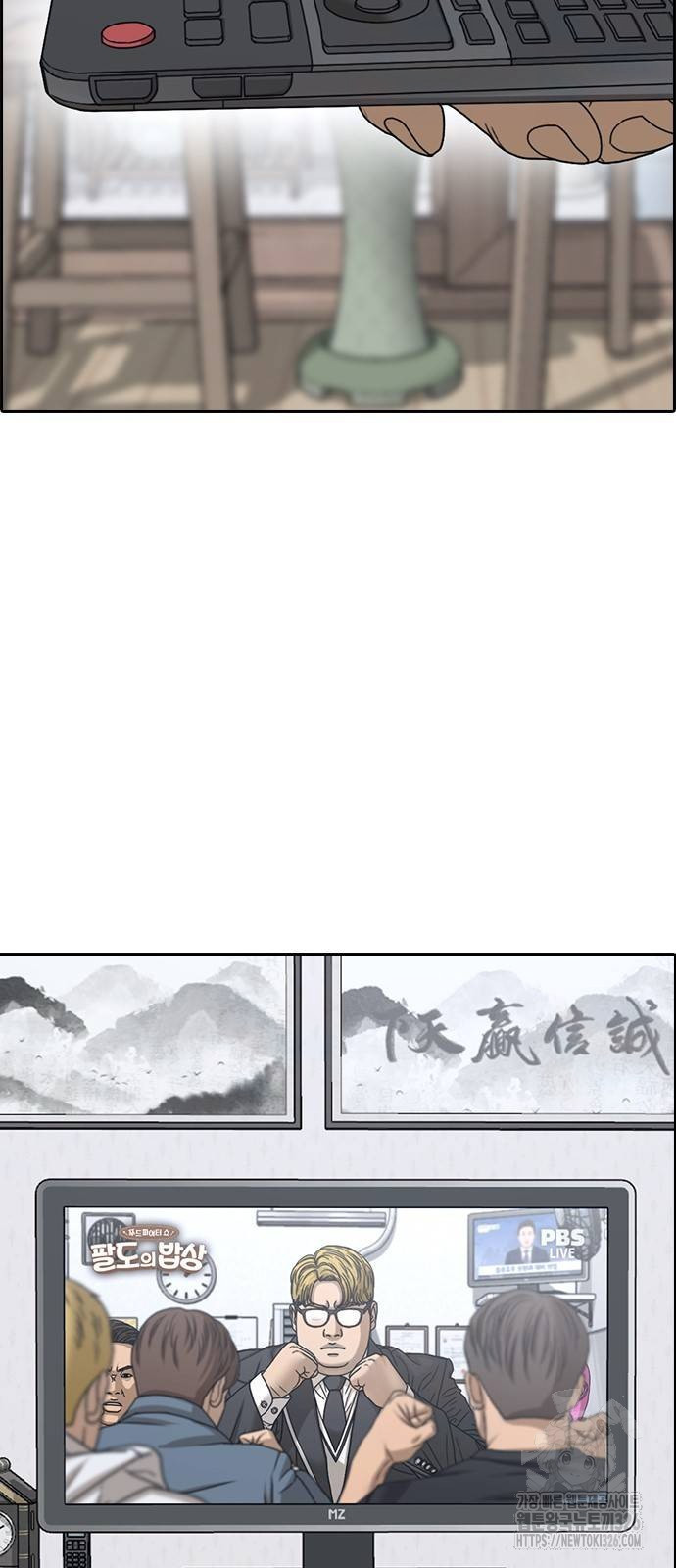 인생존망2 12화 3