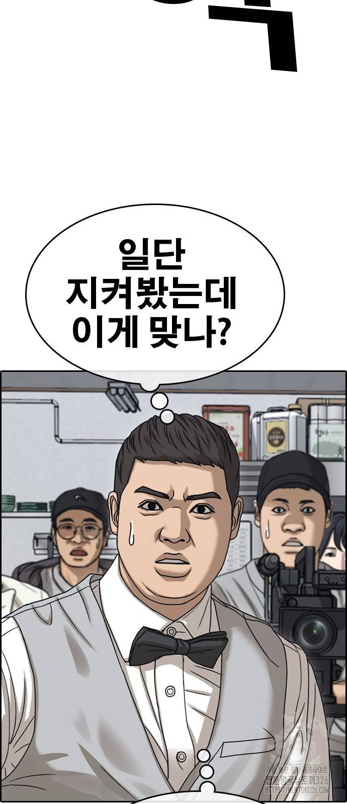 인생존망2 12화 10