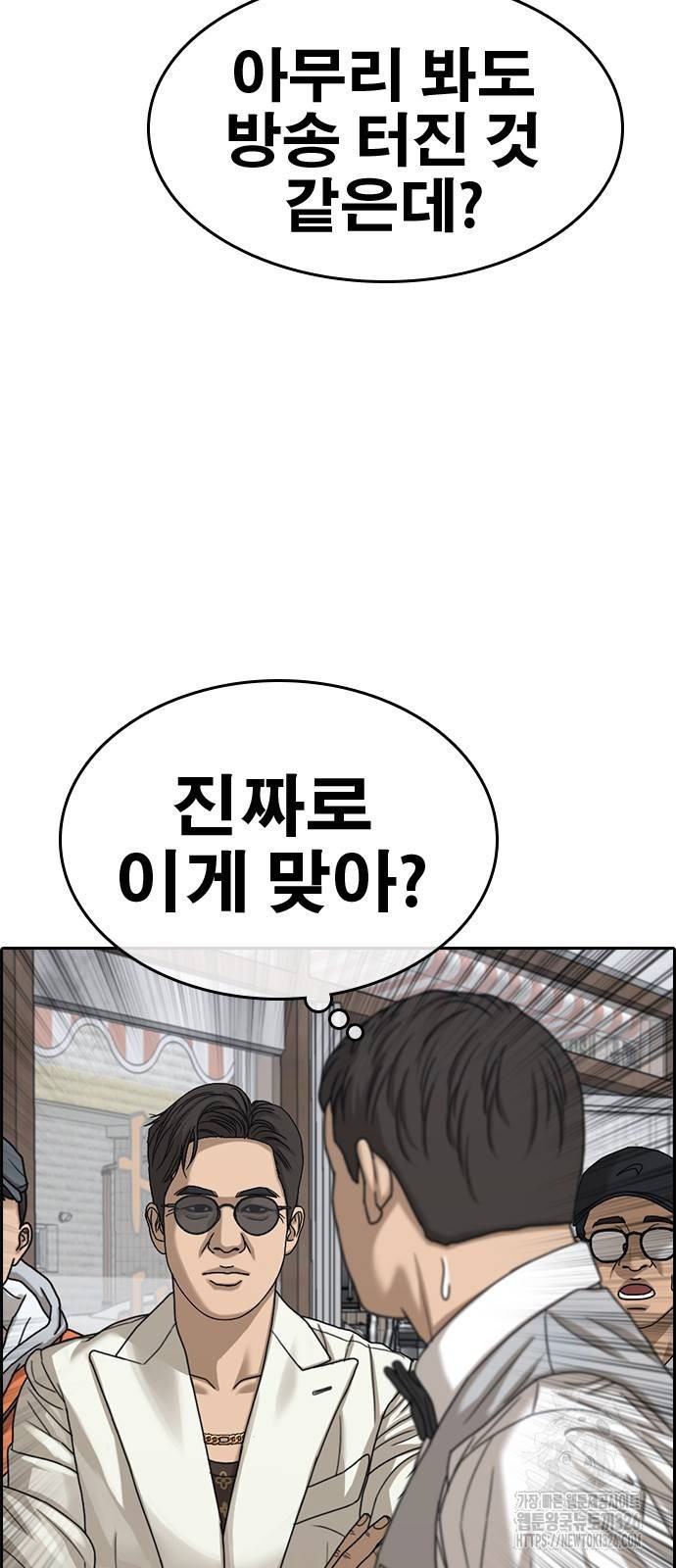 인생존망2 12화 11