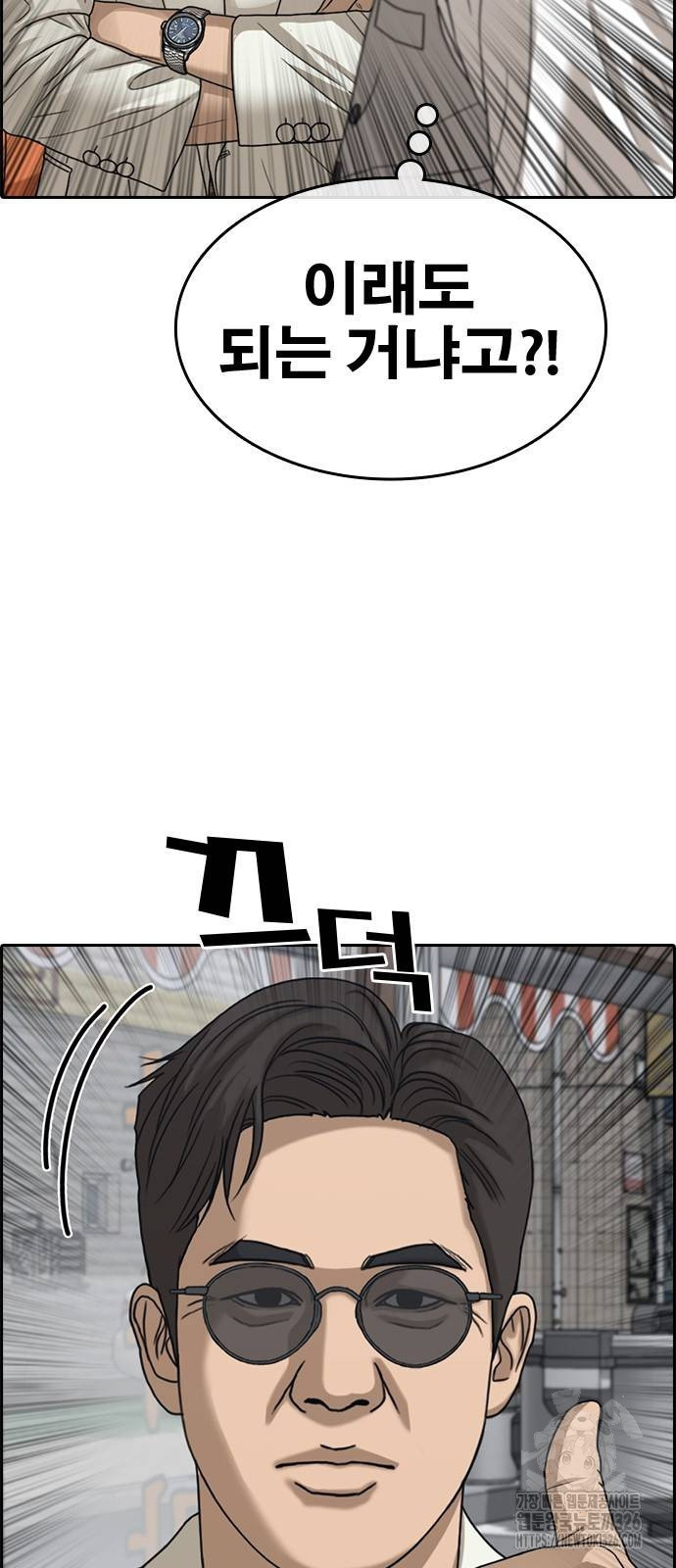 인생존망2 12화 12