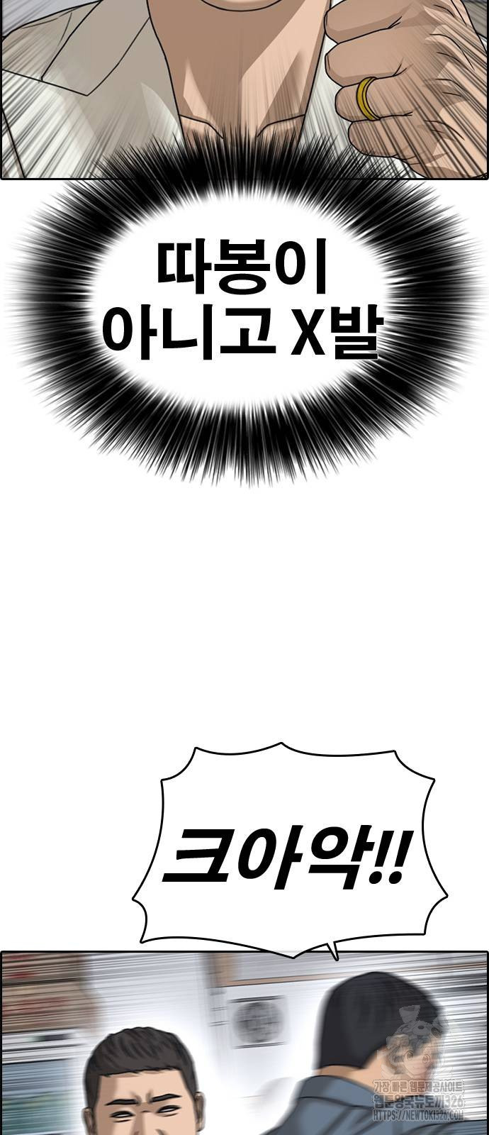 인생존망2 12화 13