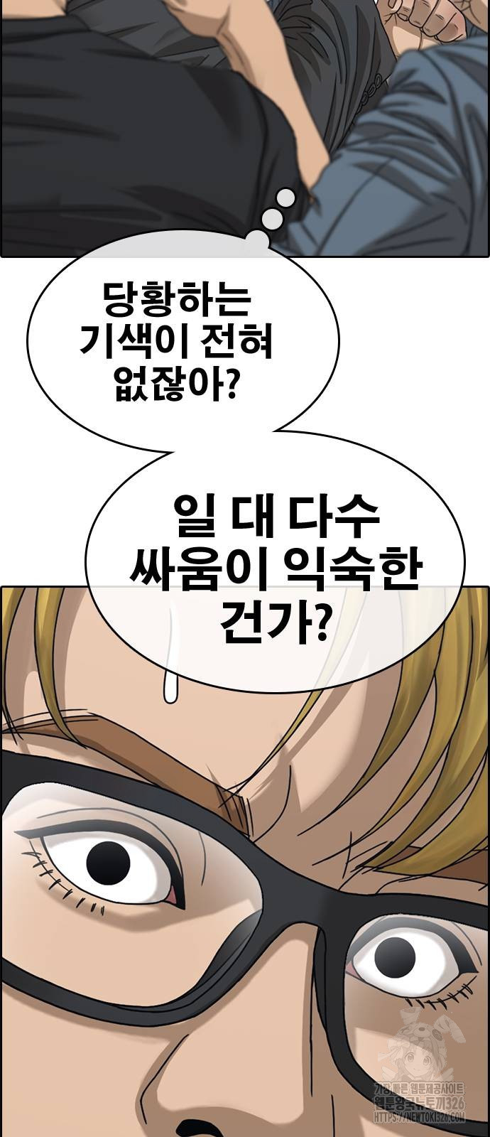 인생존망2 12화 16