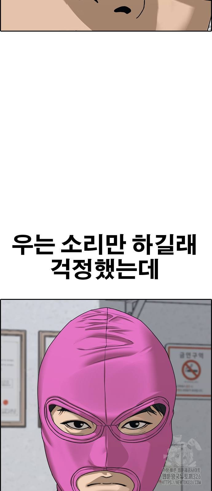 인생존망2 12화 17