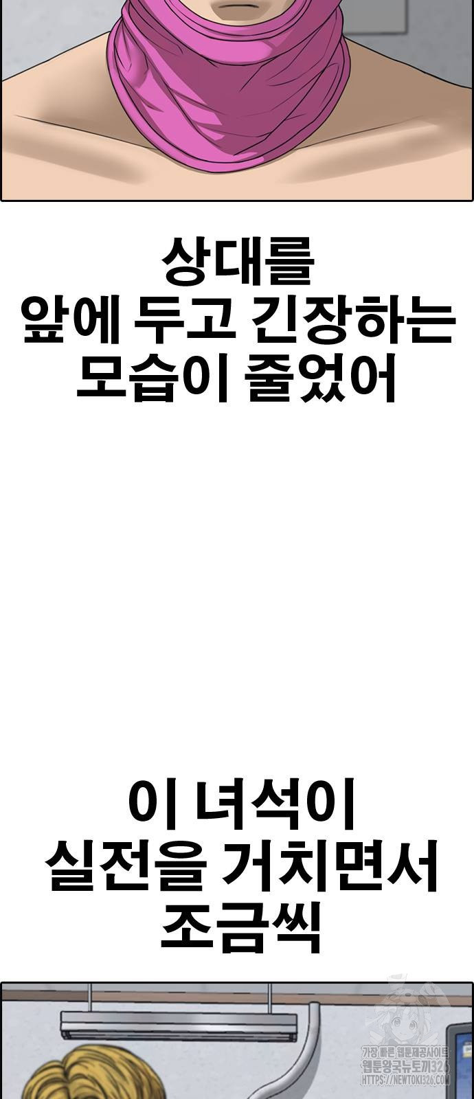 인생존망2 12화 18