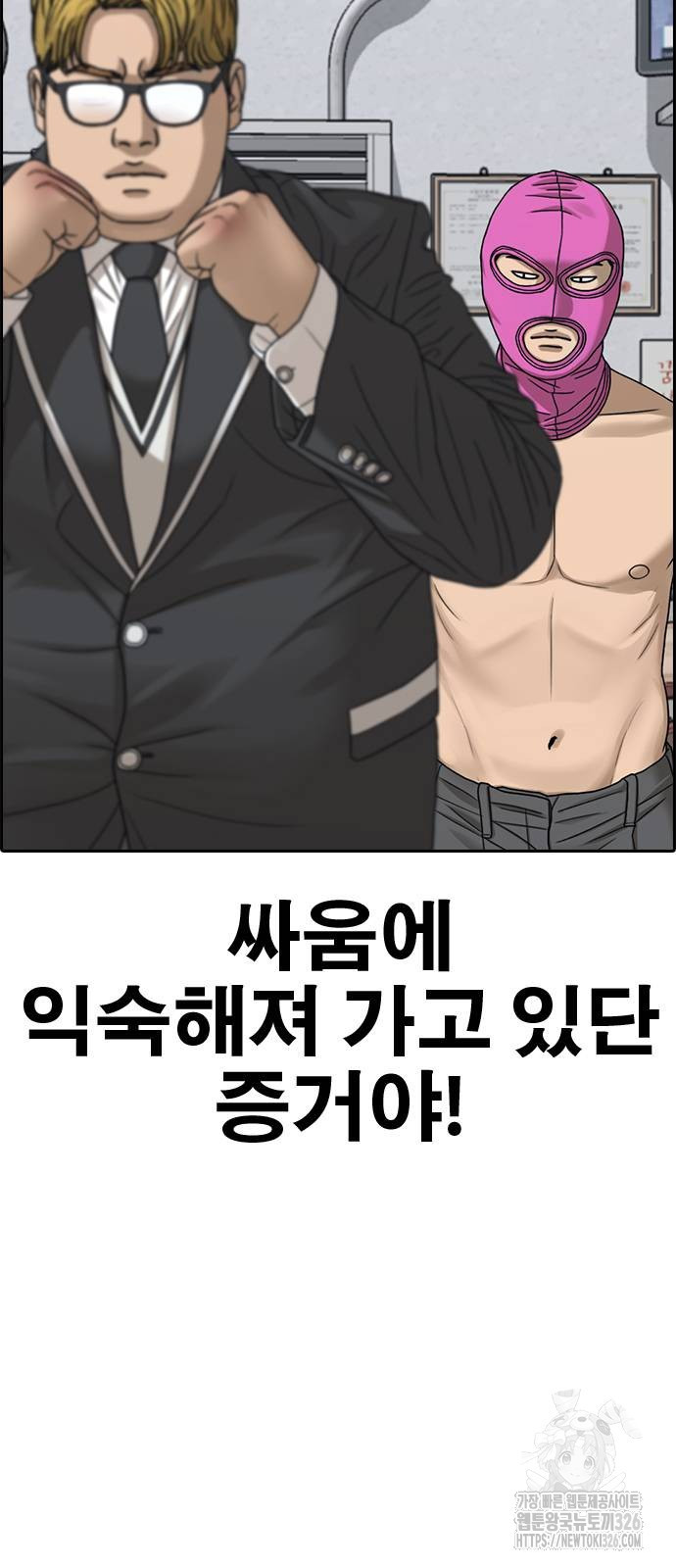 인생존망2 12화 19