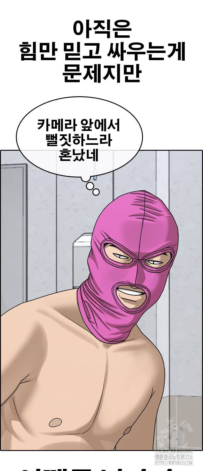 인생존망2 12화 20