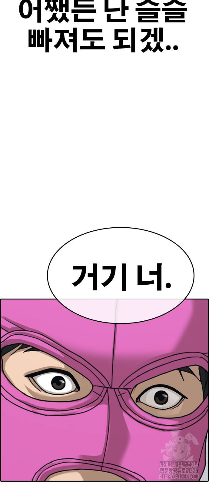 인생존망2 12화 21