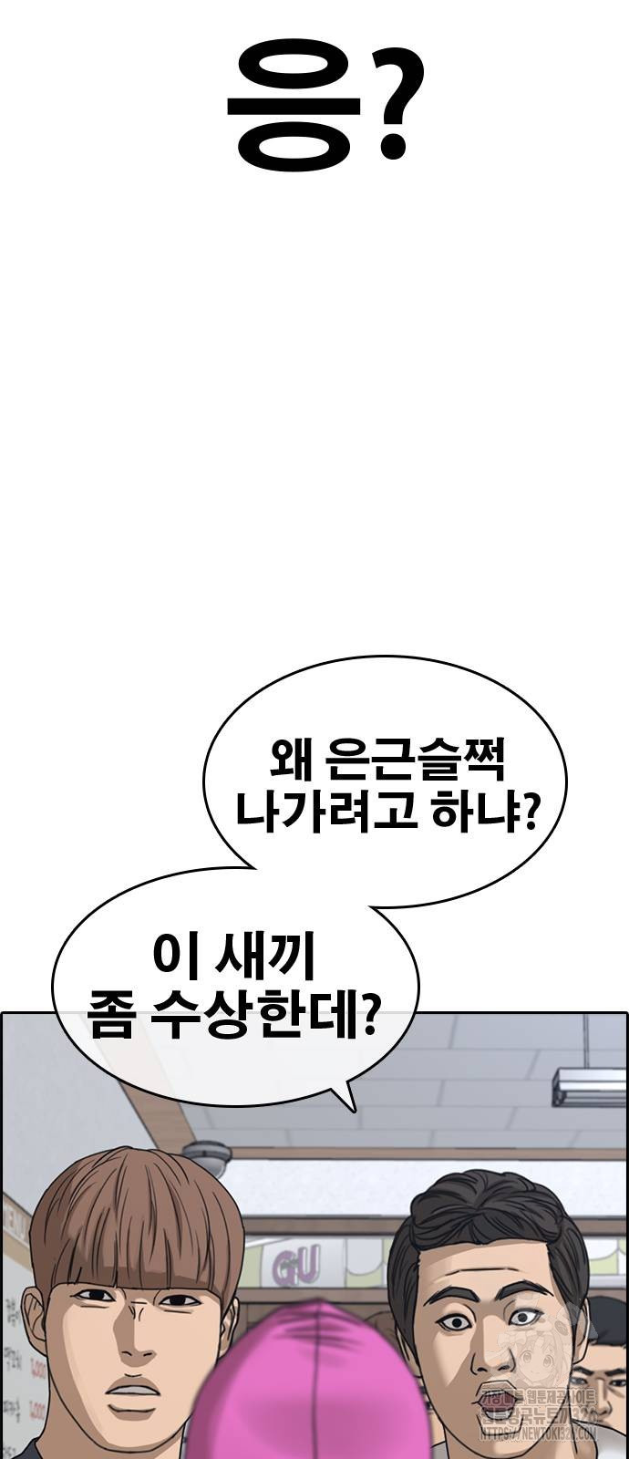 인생존망2 12화 22