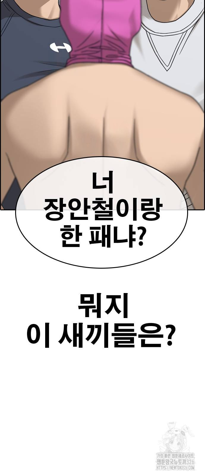 인생존망2 12화 23
