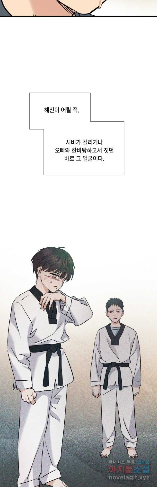 죽음 대신 결혼 외전 12화 2