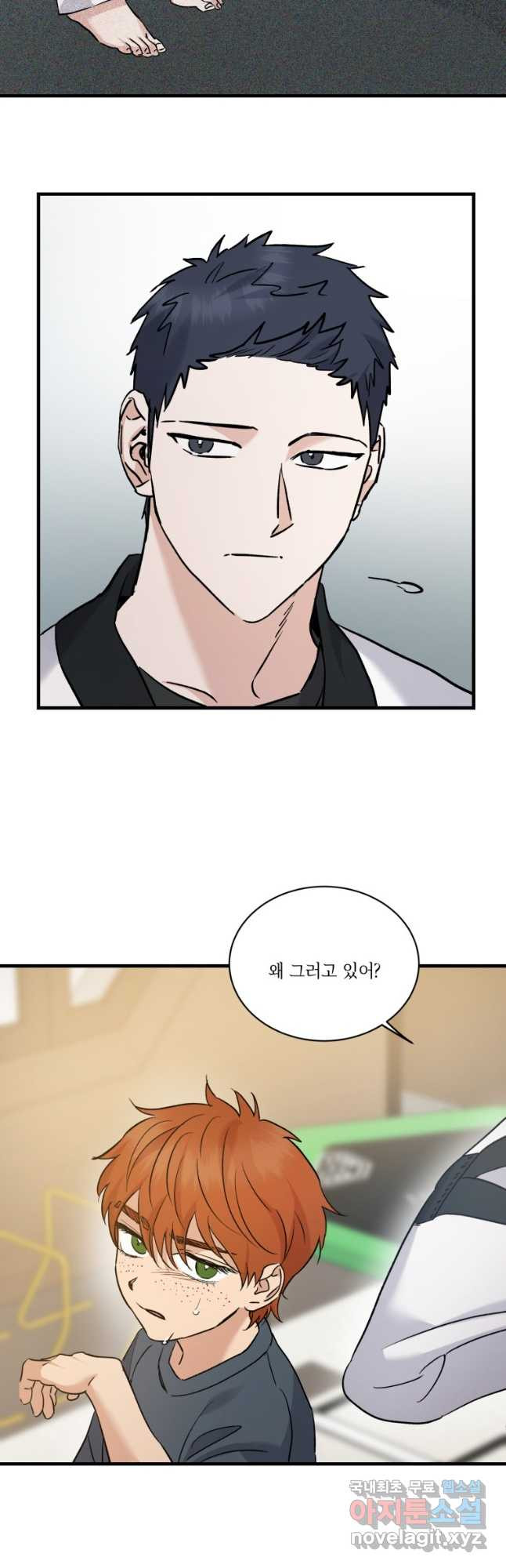 죽음 대신 결혼 외전 12화 3
