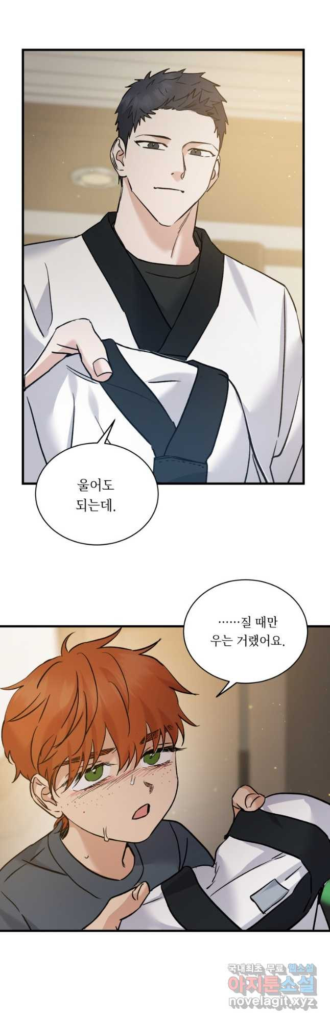 죽음 대신 결혼 외전 12화 4