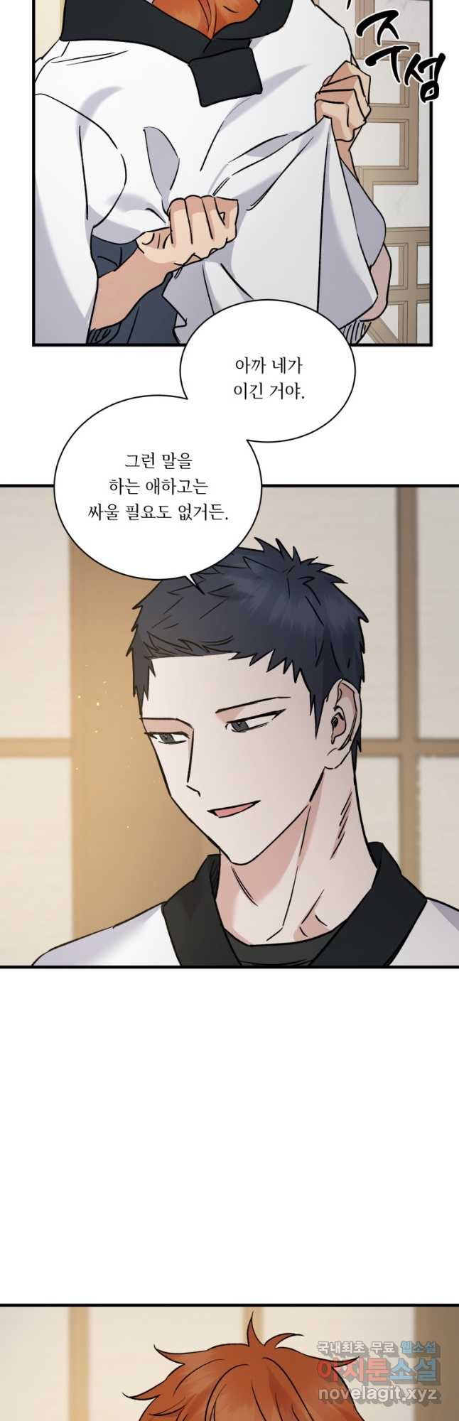 죽음 대신 결혼 외전 12화 6