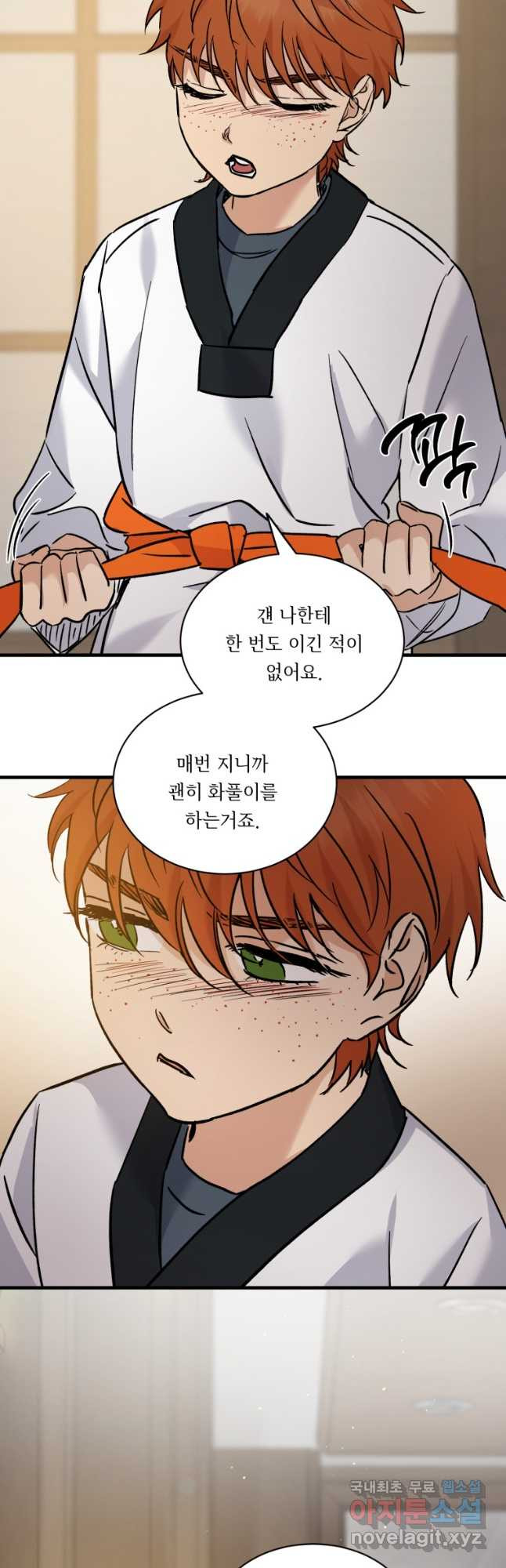 죽음 대신 결혼 외전 12화 7