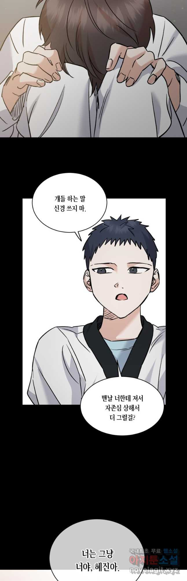 죽음 대신 결혼 외전 12화 11