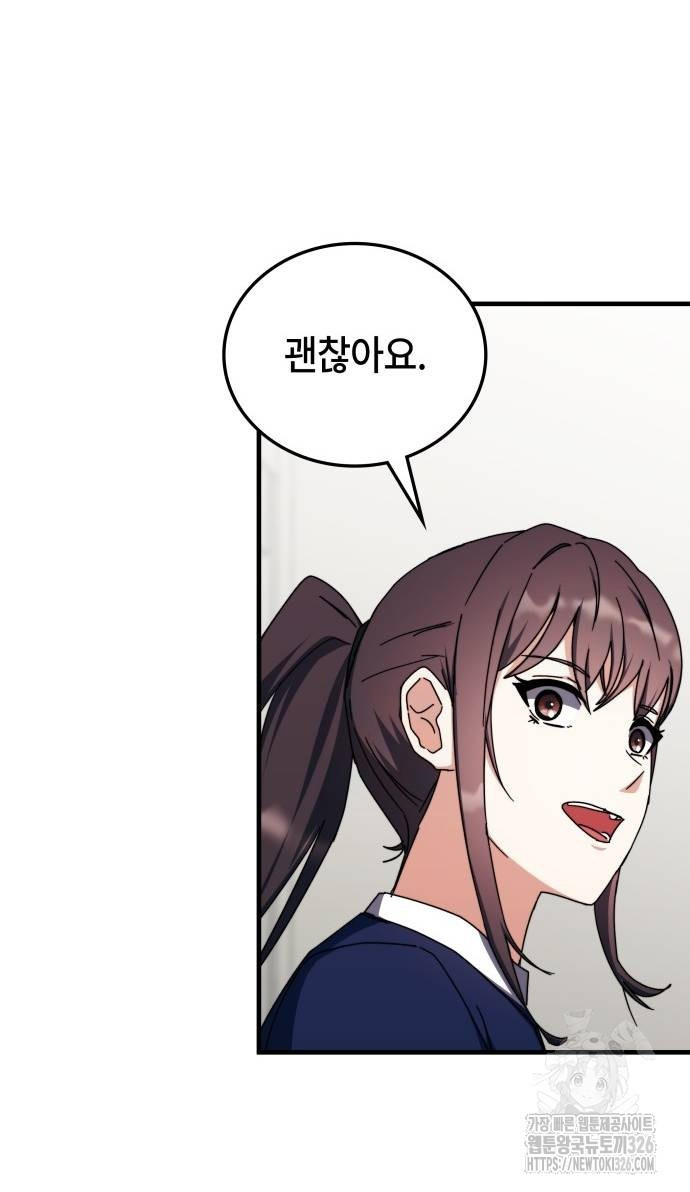 초월자 학원의 수강생이 되었다 100화 9