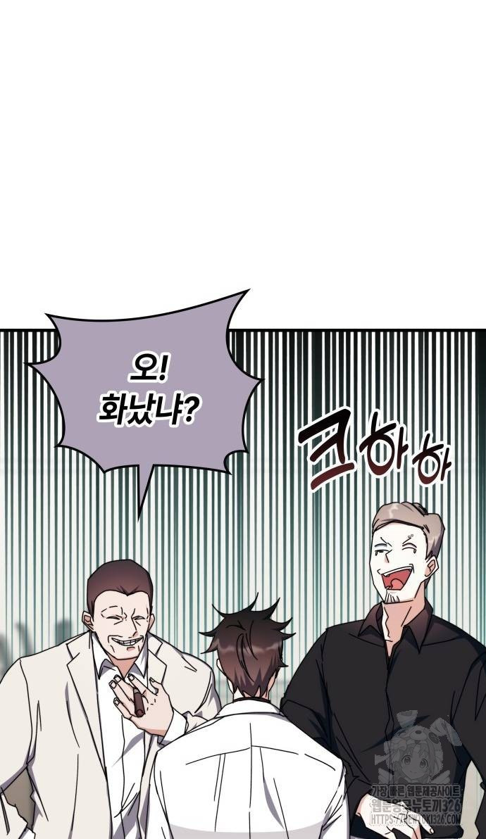 초월자 학원의 수강생이 되었다 100화 12