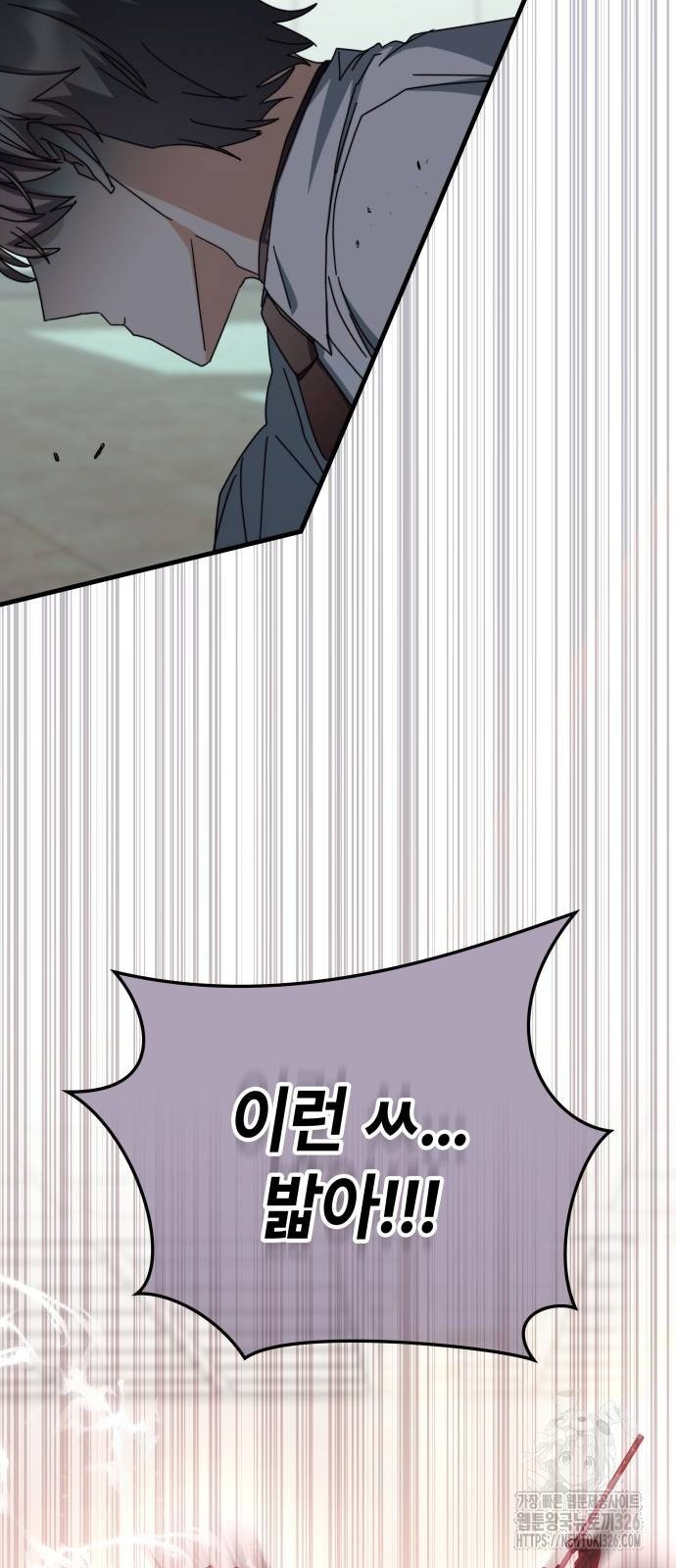 초월자 학원의 수강생이 되었다 100화 17