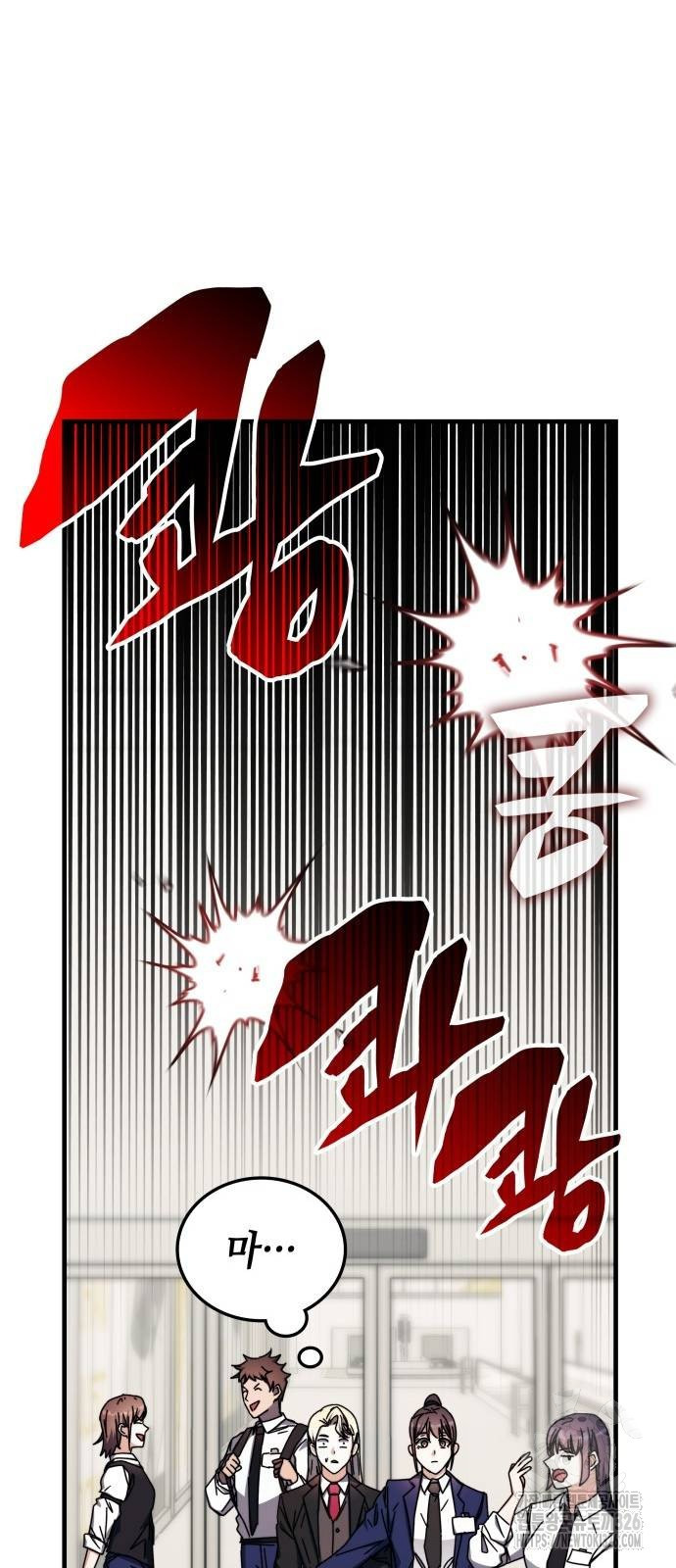 초월자 학원의 수강생이 되었다 100화 19