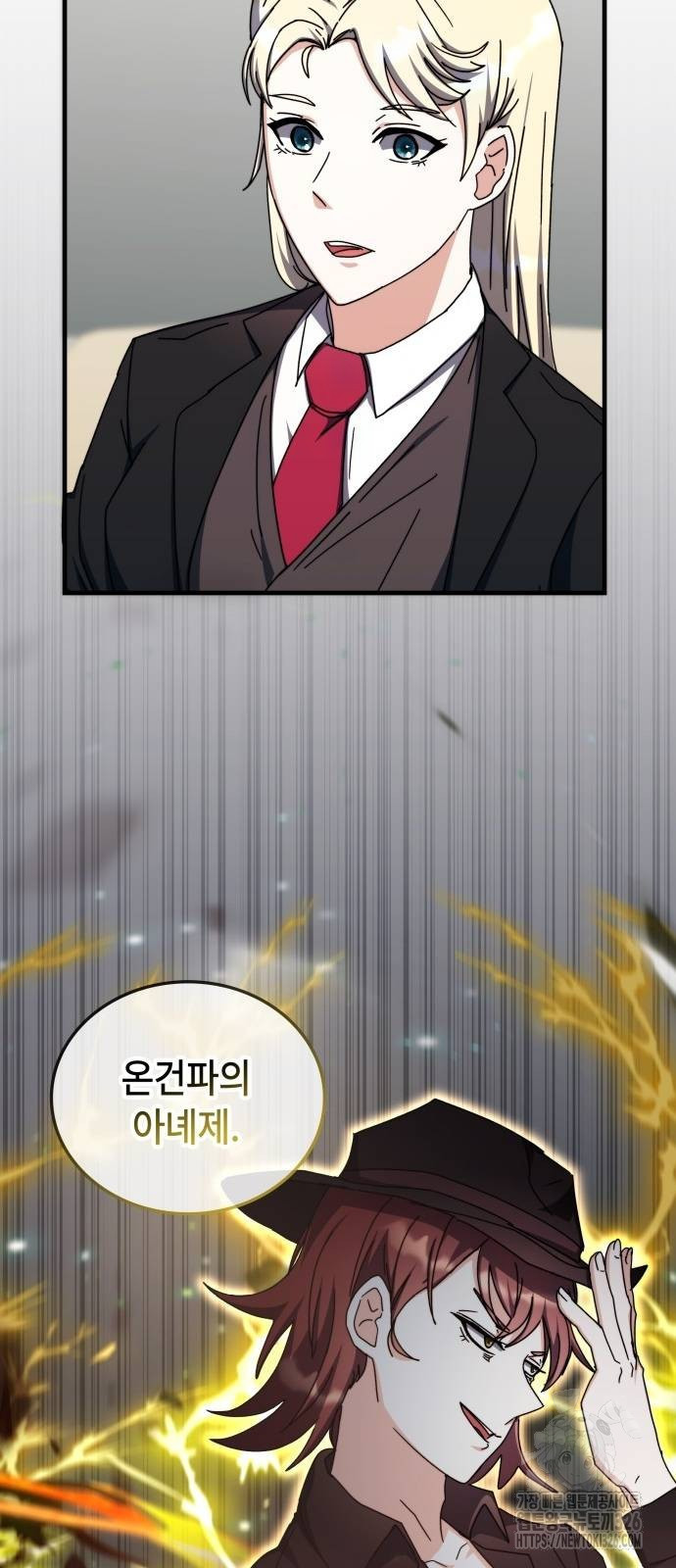 초월자 학원의 수강생이 되었다 100화 29