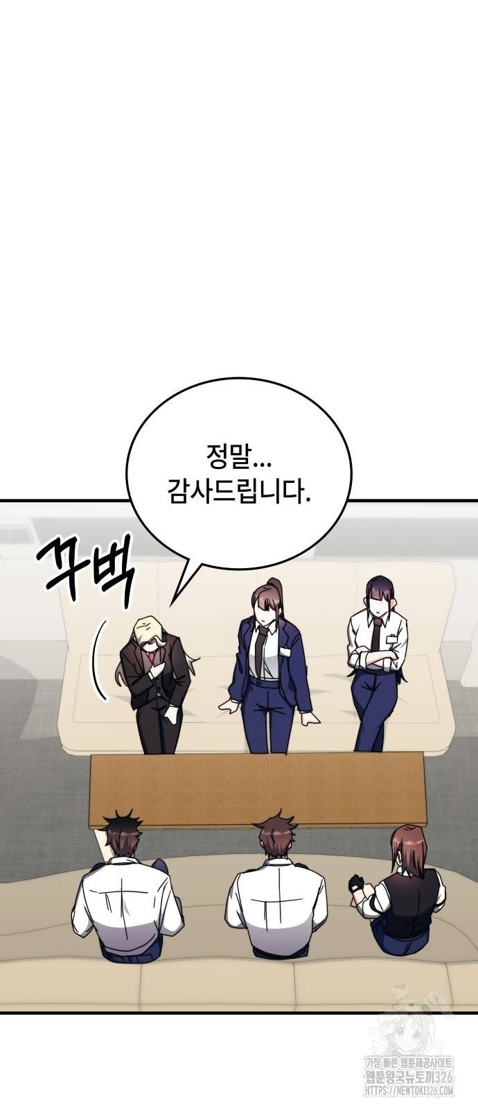 초월자 학원의 수강생이 되었다 100화 35