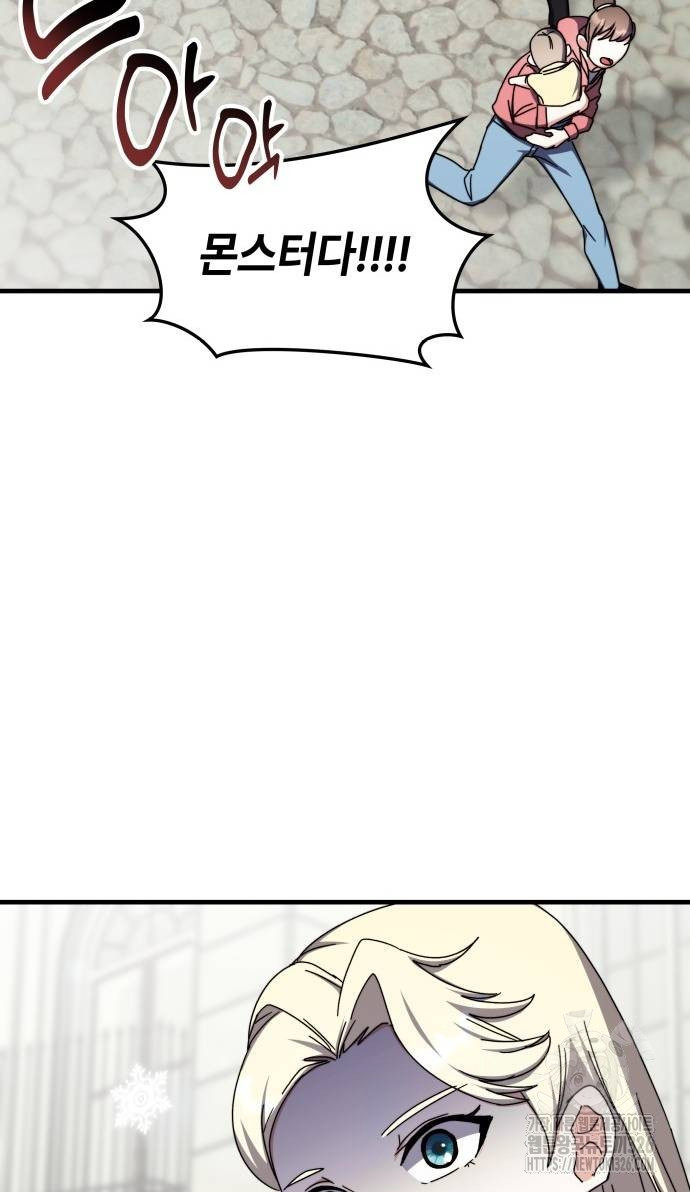 초월자 학원의 수강생이 되었다 100화 39