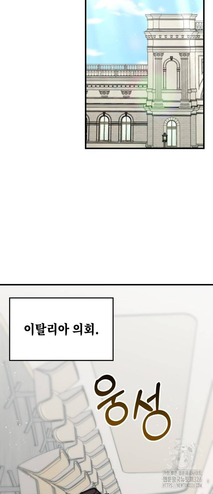 초월자 학원의 수강생이 되었다 100화 53