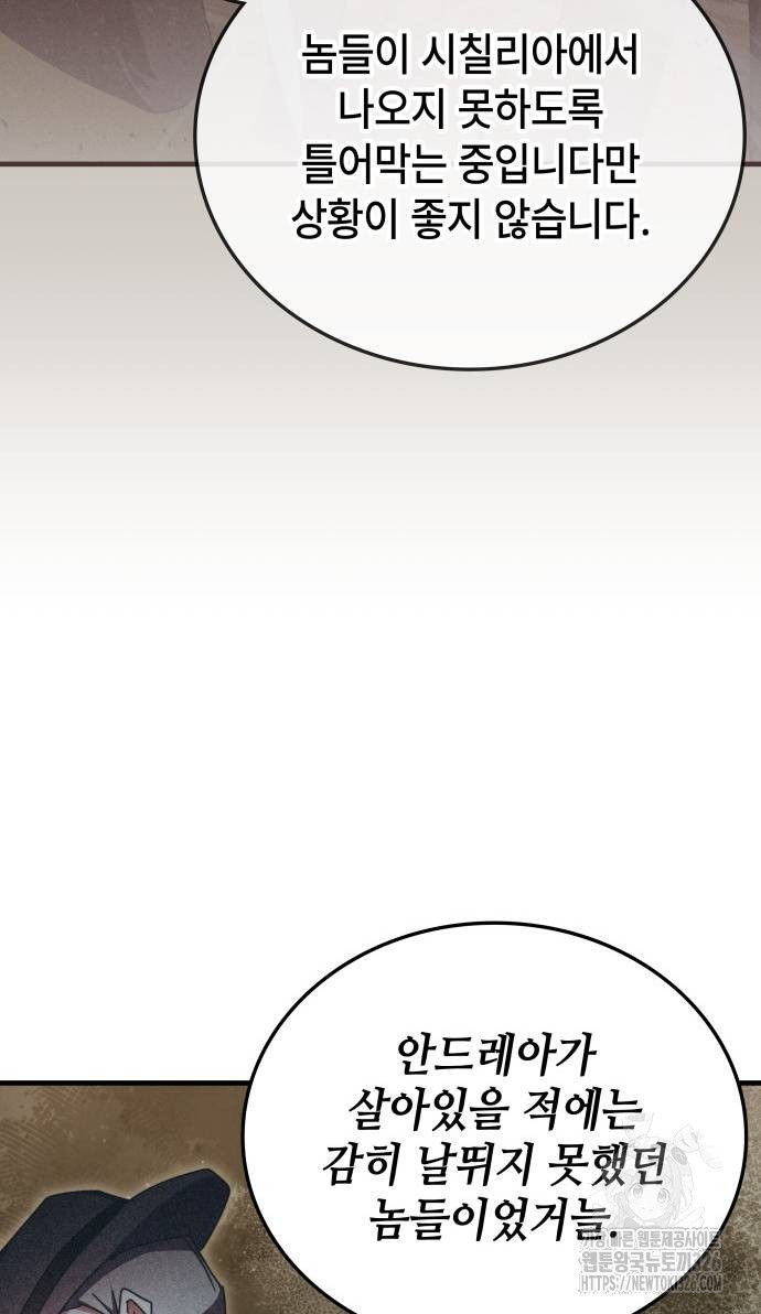 초월자 학원의 수강생이 되었다 100화 60