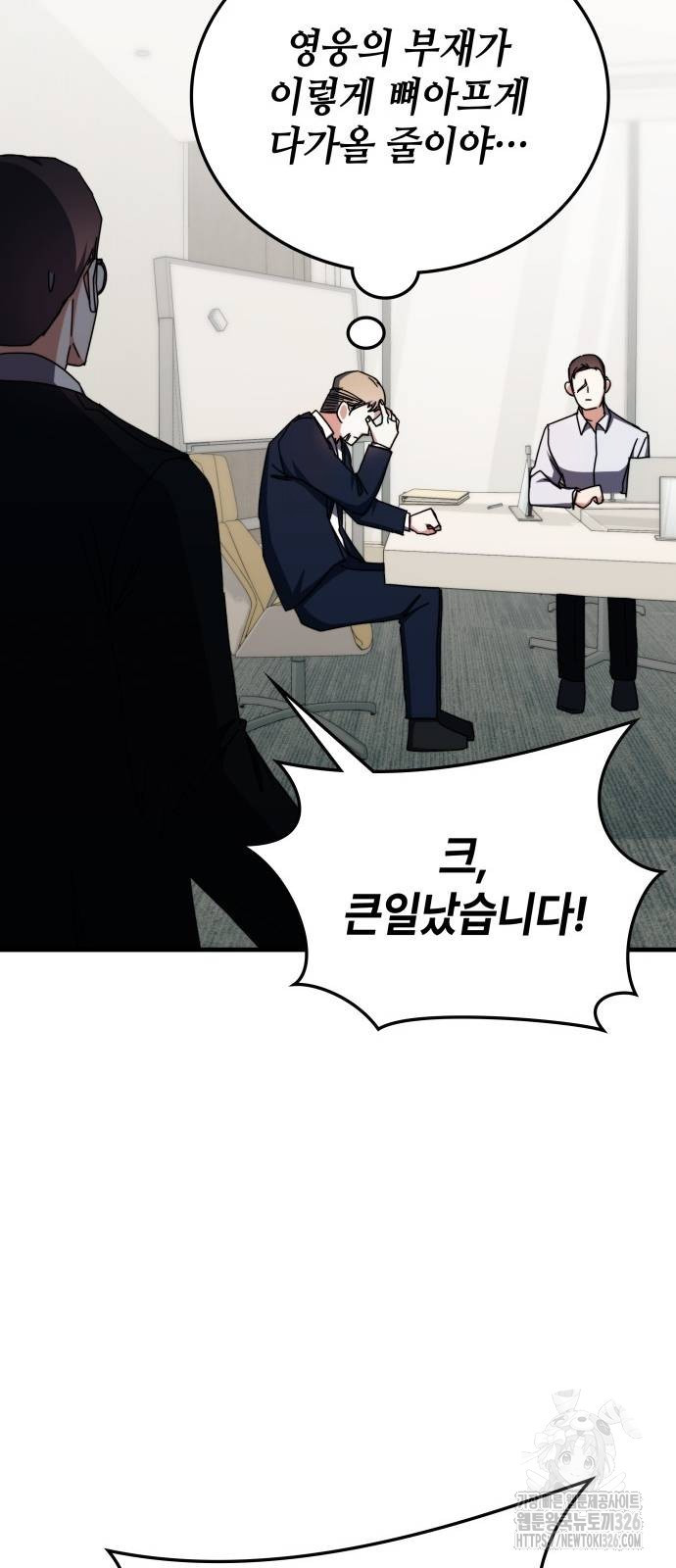 초월자 학원의 수강생이 되었다 100화 62