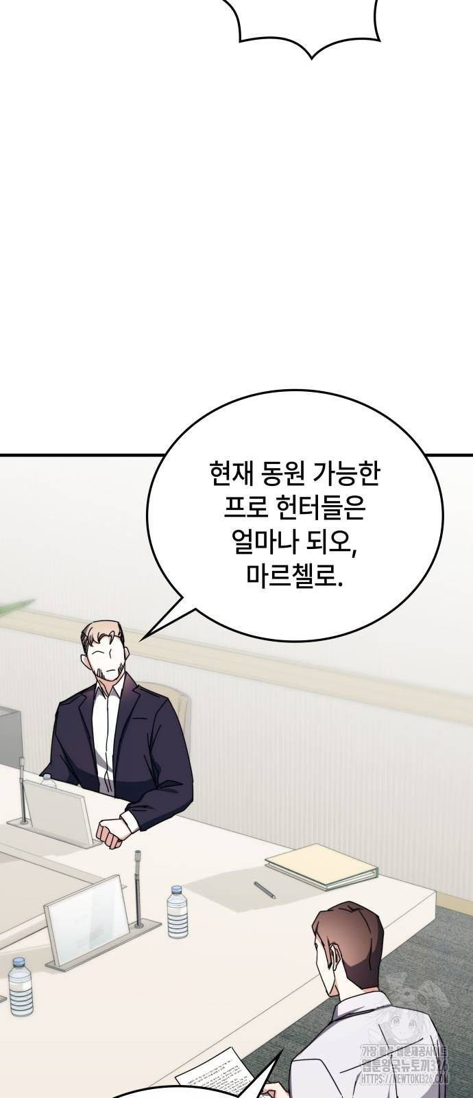 초월자 학원의 수강생이 되었다 100화 64