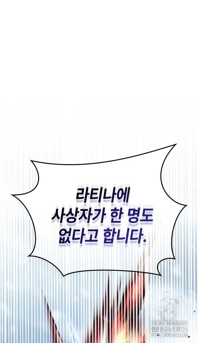 초월자 학원의 수강생이 되었다 100화 72
