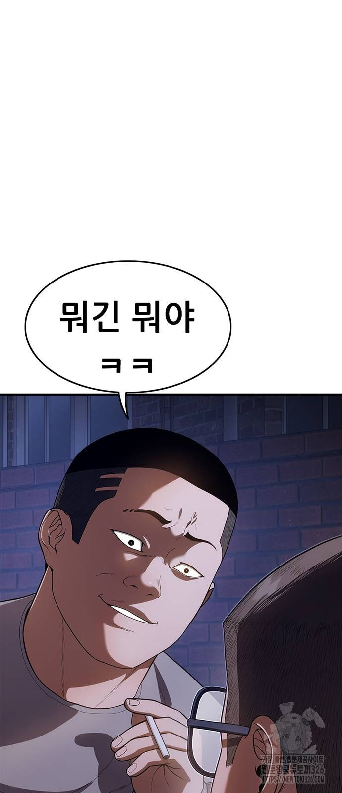 먹뀌싸 11화 4