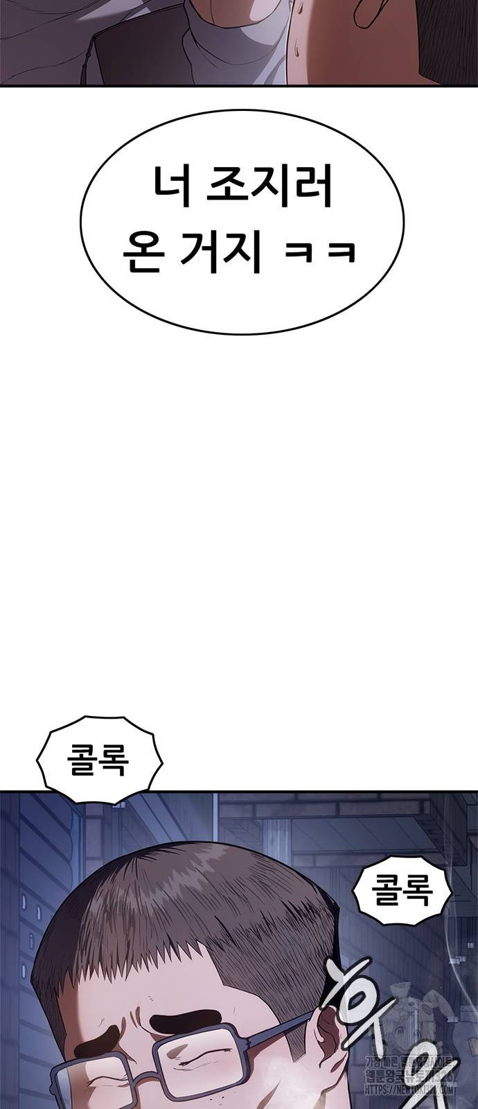 먹뀌싸 11화 5
