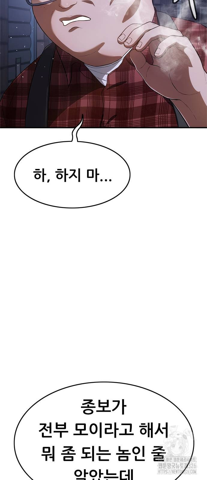 먹뀌싸 11화 6