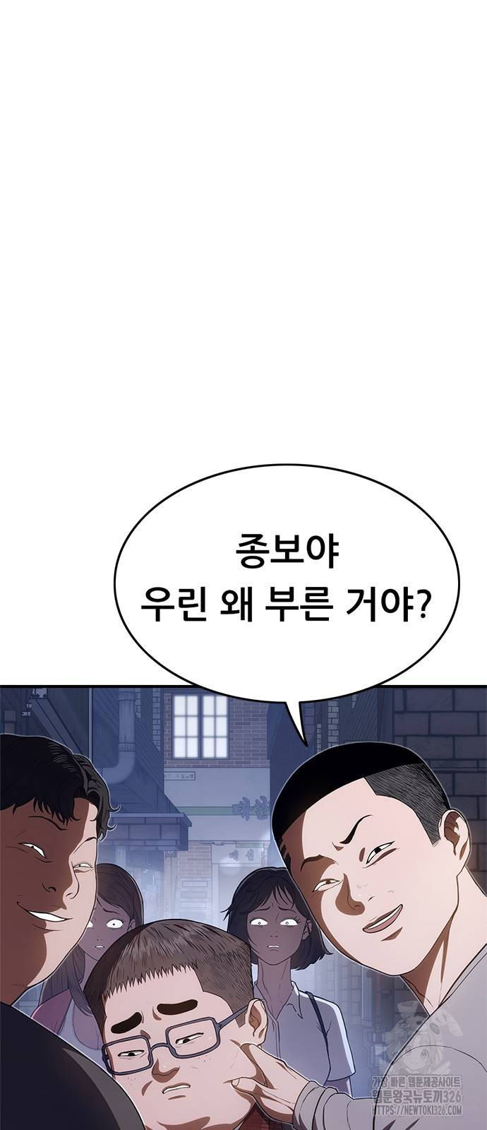 먹뀌싸 11화 8