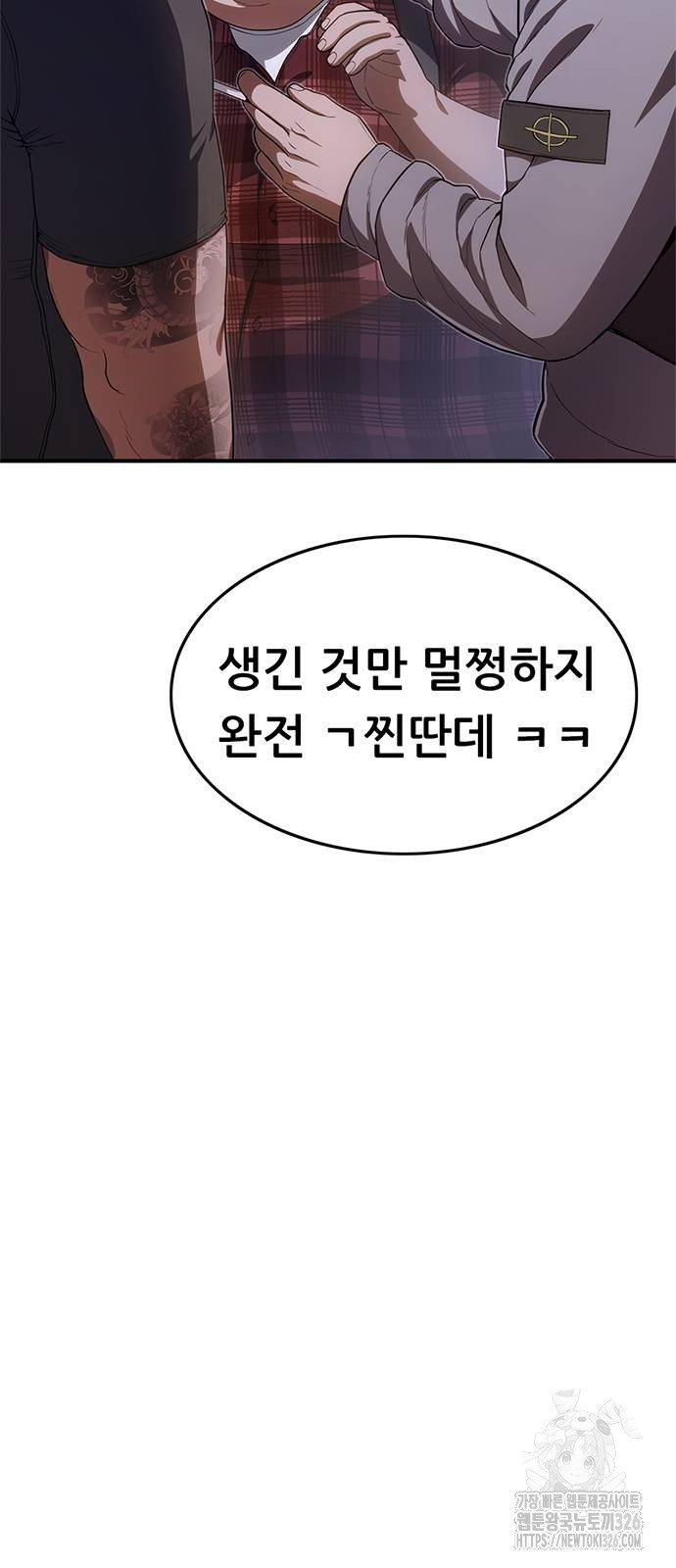 먹뀌싸 11화 9