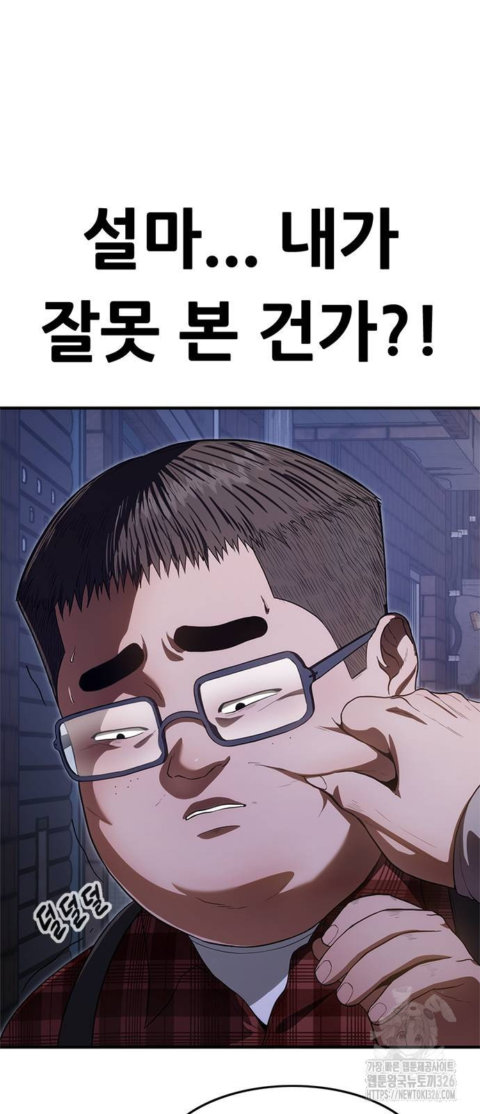 먹뀌싸 11화 11