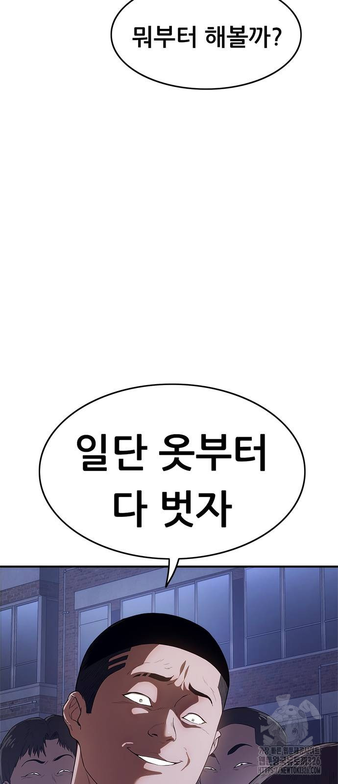먹뀌싸 11화 12