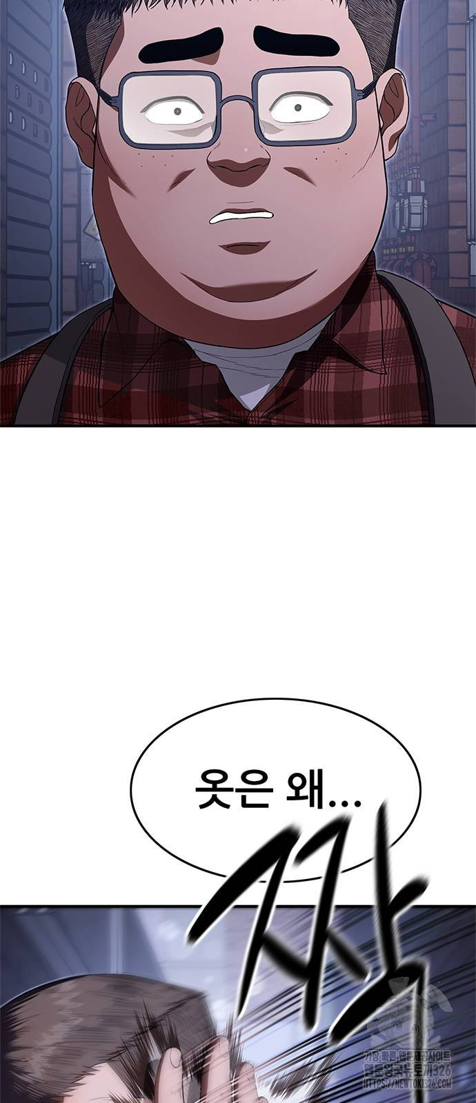 먹뀌싸 11화 14