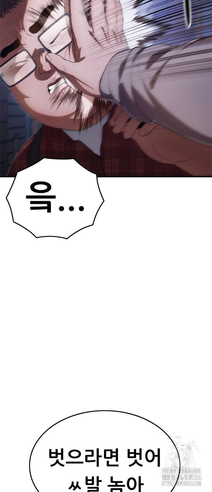먹뀌싸 11화 15