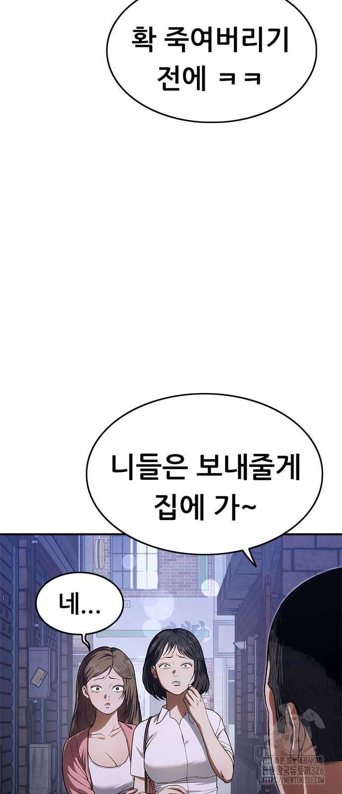 먹뀌싸 11화 17