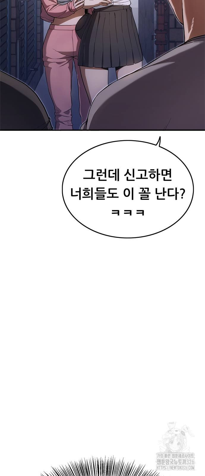 먹뀌싸 11화 18