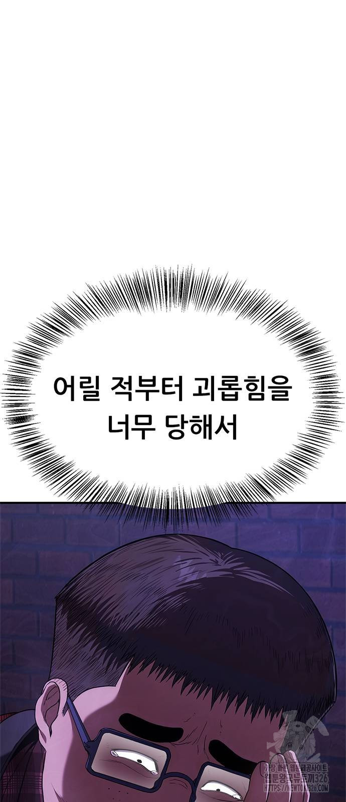 먹뀌싸 11화 20