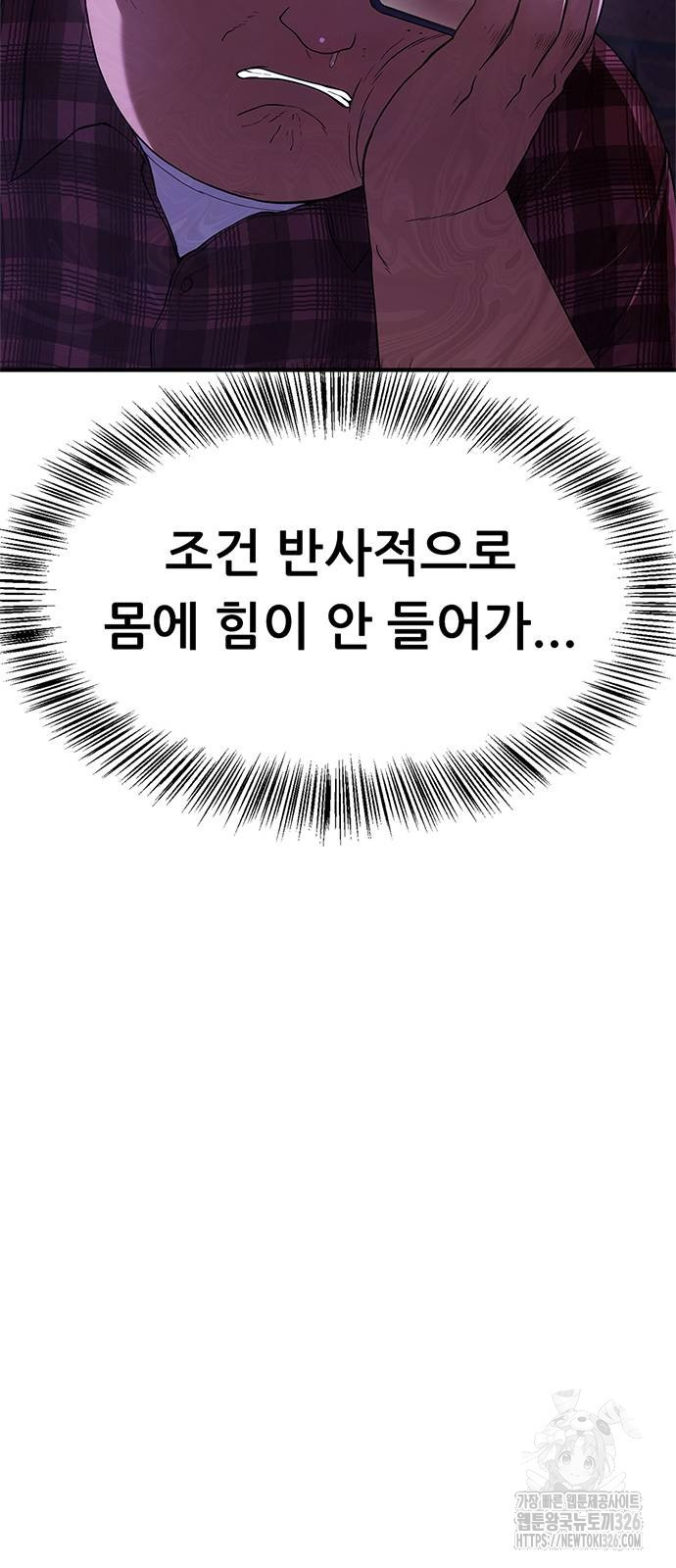 먹뀌싸 11화 21