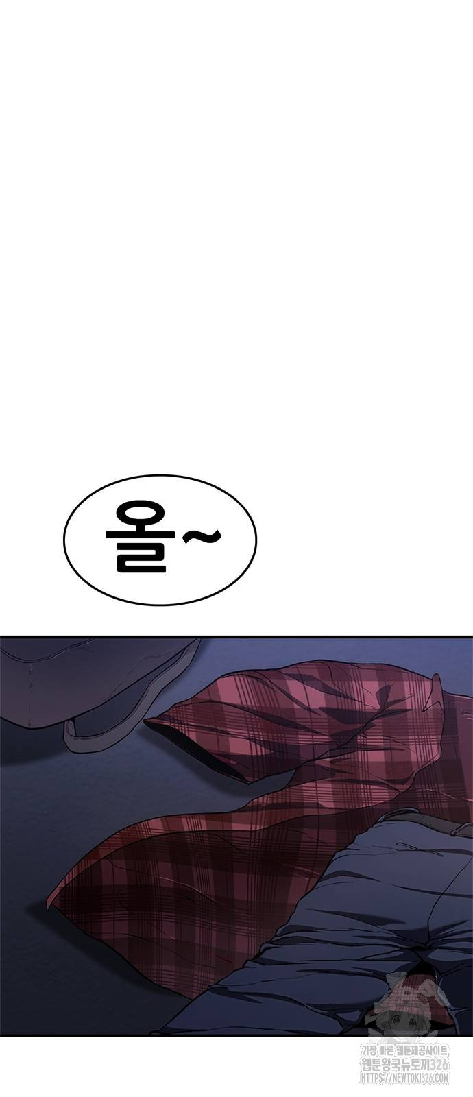 먹뀌싸 11화 22