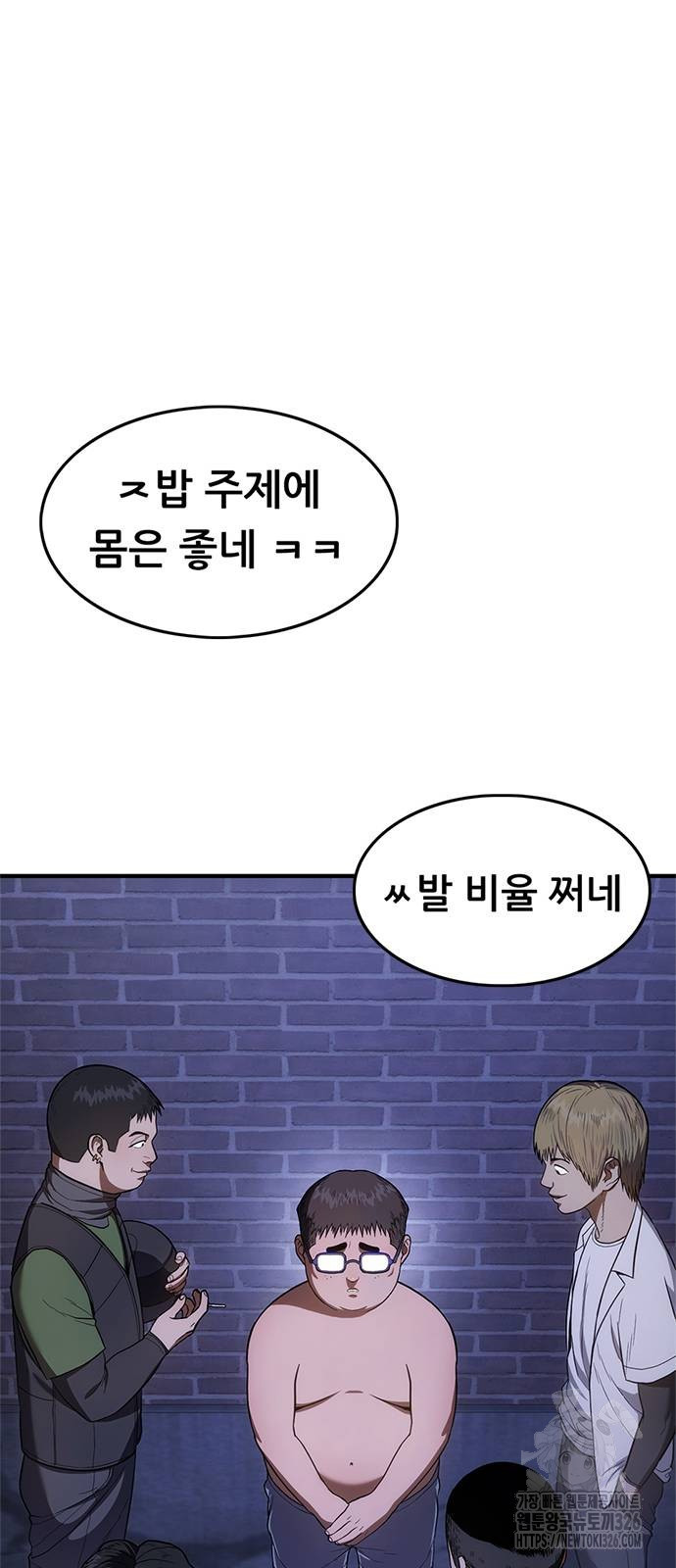 먹뀌싸 11화 23