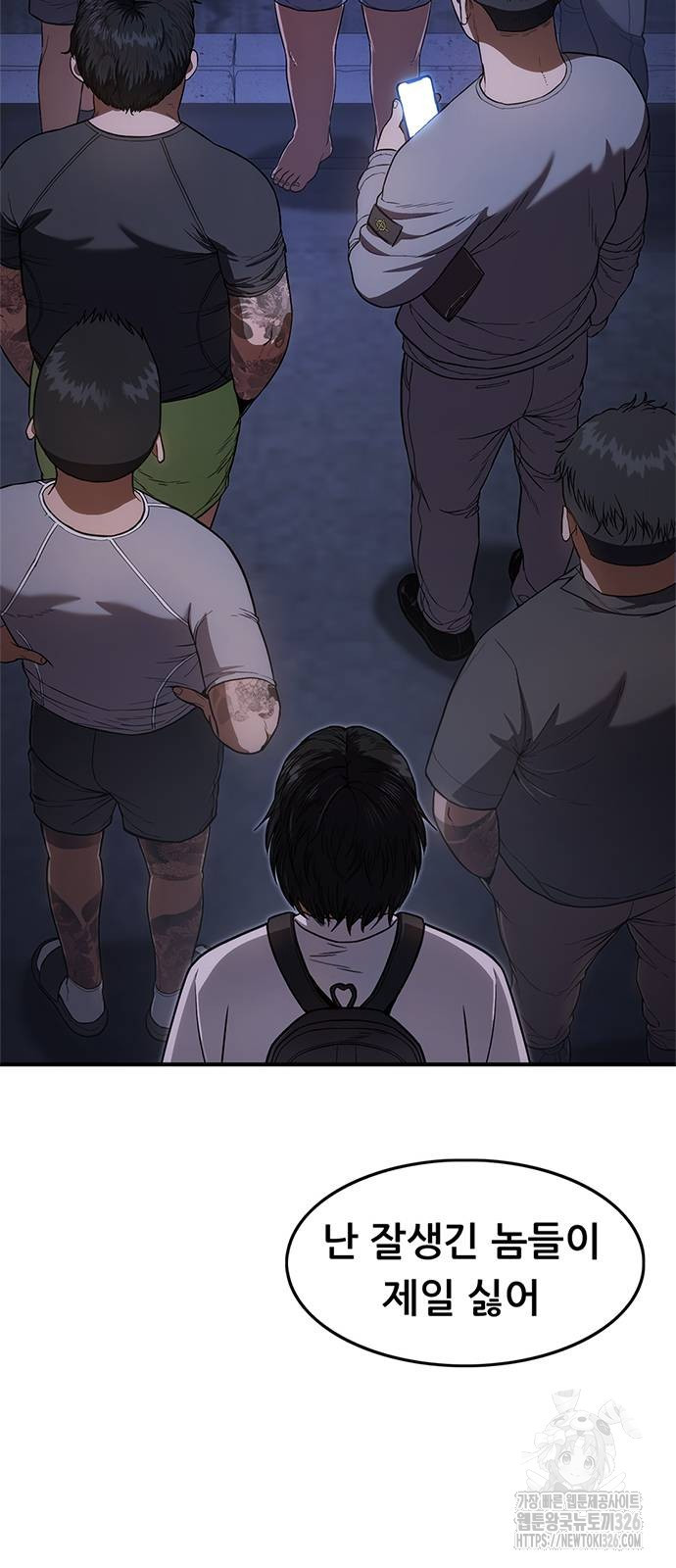 먹뀌싸 11화 24